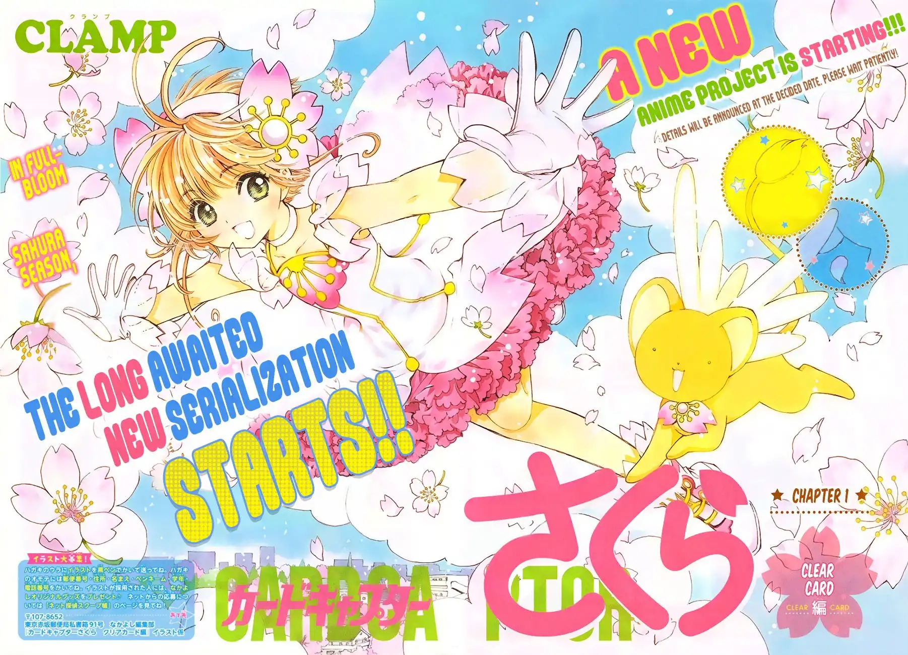 Cardcaptor Sakura - Clear Card Arc Chapter 1 3